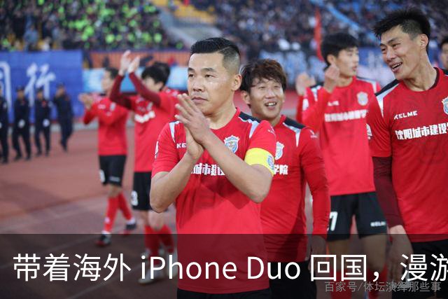 带着海外 iPhone Duo 回国，漫游没问题为啥办不了eSIM？